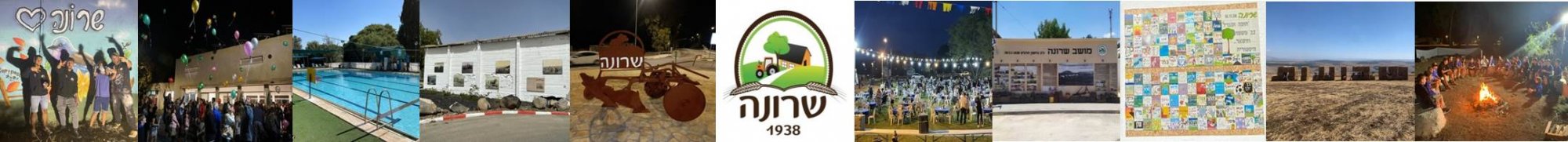 ועד מקומי - קהילת מושב שרונה