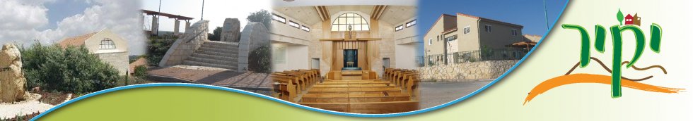 יקיר